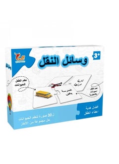 QIHAN Educational puzzle on transportation 