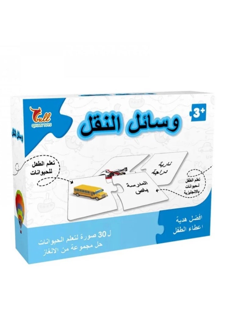QIHAN Educational puzzle on transportation