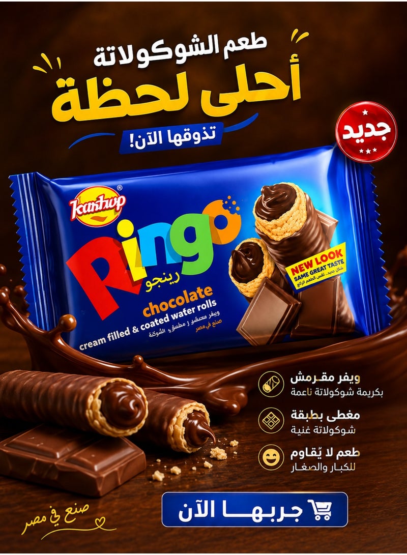 Ringo Chocolate Wafer Biscuits Pack of 6 – Crispy Wafer Layers with Rich Chocolate Cream Filling – Delicious Snack for Kids & Adults - Image 4