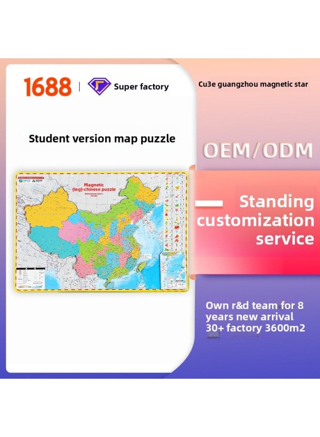 Customizable Map Of China Jigsaw Puzzle Geographical Cognition Administrative Area Magnetic World Primary School Junior High School Textbook Benchmarking Can Be Hung-Color:Large People Teach China (Green Thickened Edge + Administrative Region Map) - Image 2