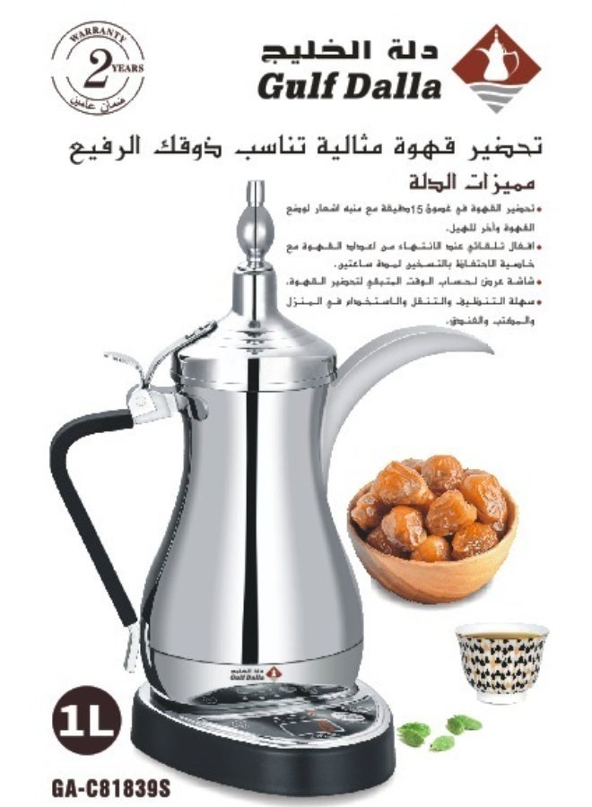 غالف دالا ماكينة صنع الشاي والقهوة العربية، 1000 واط، سعة 1 لتر، فضية اللون، موديل GA-C81839S - Image 1