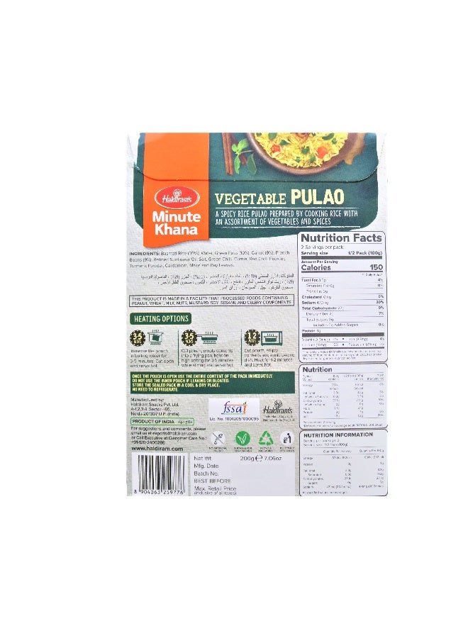 Haldiram's بولاو الخضار من مينيت خانة 200 جرام - Image 1