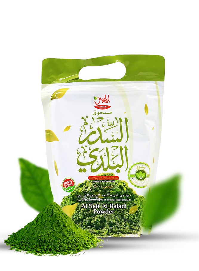 AL-HELAL Al Sidr Al Baladi Powder ORGANIC 350 grams - Image 1