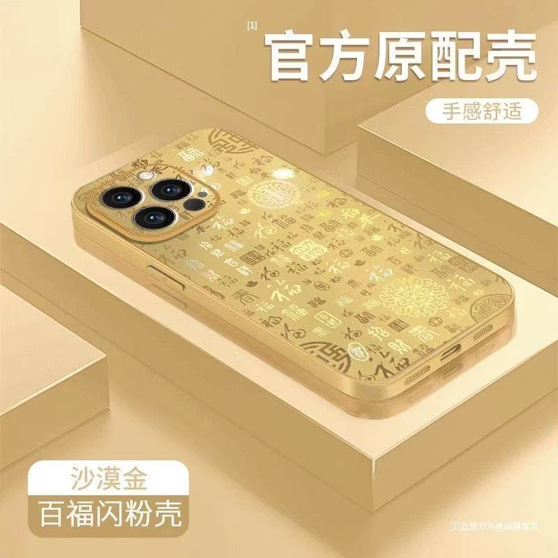 WU New Year Golden Hundred Blessings Design Phone Case for iPhone 17 Pro, 16/15 Plus, 14/13 - Creative Electroplated Style - Image 4