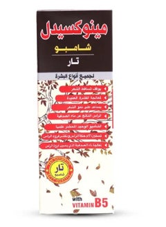 العطار مينوكسيدل شامبو تار لجميع أنواع البشرة 200 مل  - Image 2