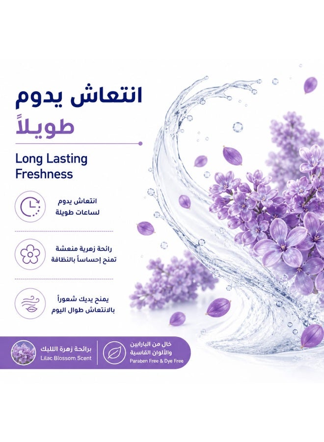 سنوفا صابون سائل معطر لليدين برائحة زهرة الليلك 2.2 لتر +2*330 مل - Image 4