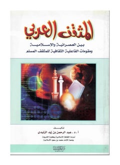 Dar Konoze Eshbila Publishing and Distribution Arab intellectual 