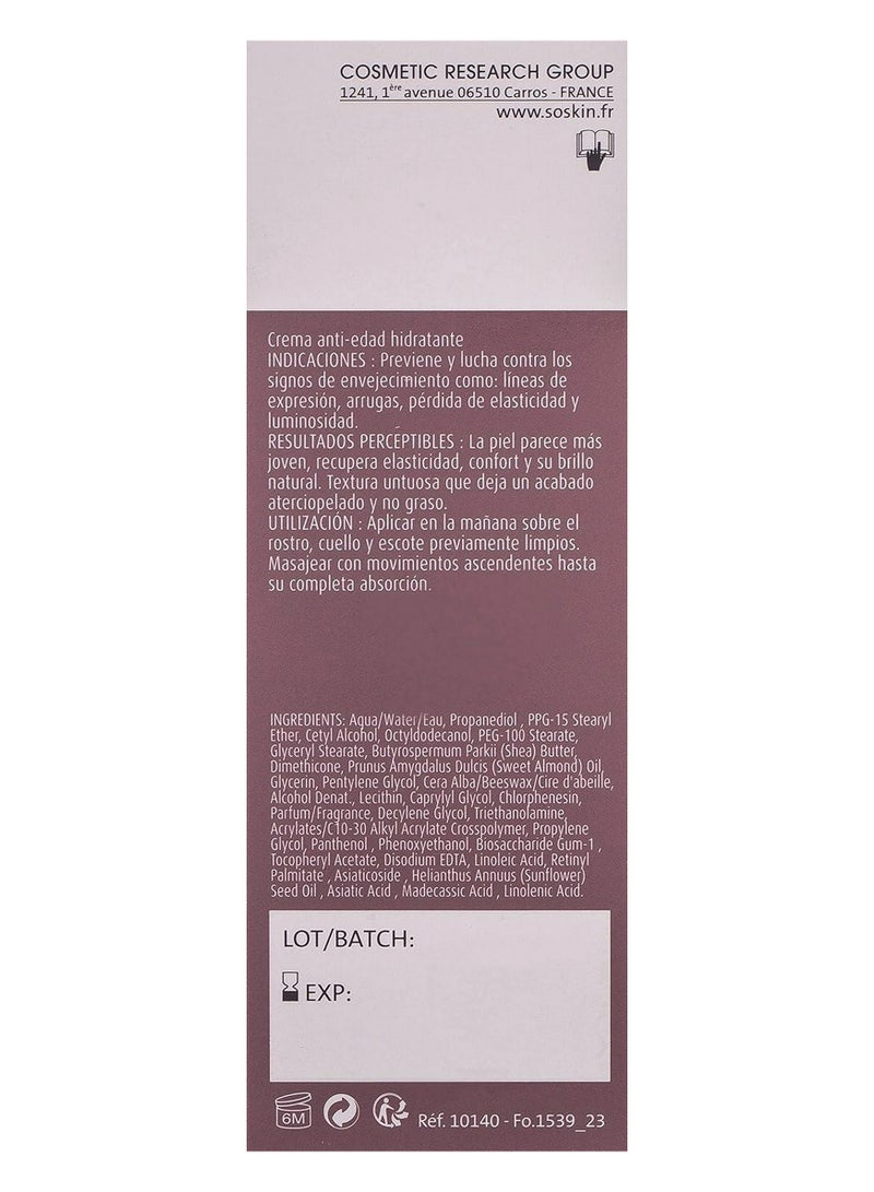 سوسكين كريم سوسكين المرطب المضاد للشيخوخة بفيتامين أ بلس  مل - Image 3