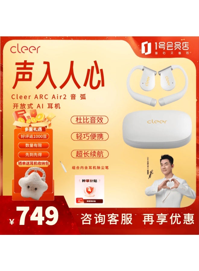 Cleer Air 2 Open-ear Wireless Bluetooth Sports Earphones With Dust Removal Pen Set Swan White - Image 1