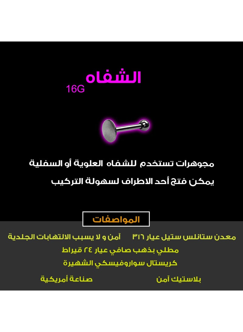 X8 BODY HARDWARE 2pc Stainless steel 316L lip ring jet black Siam - Image 2