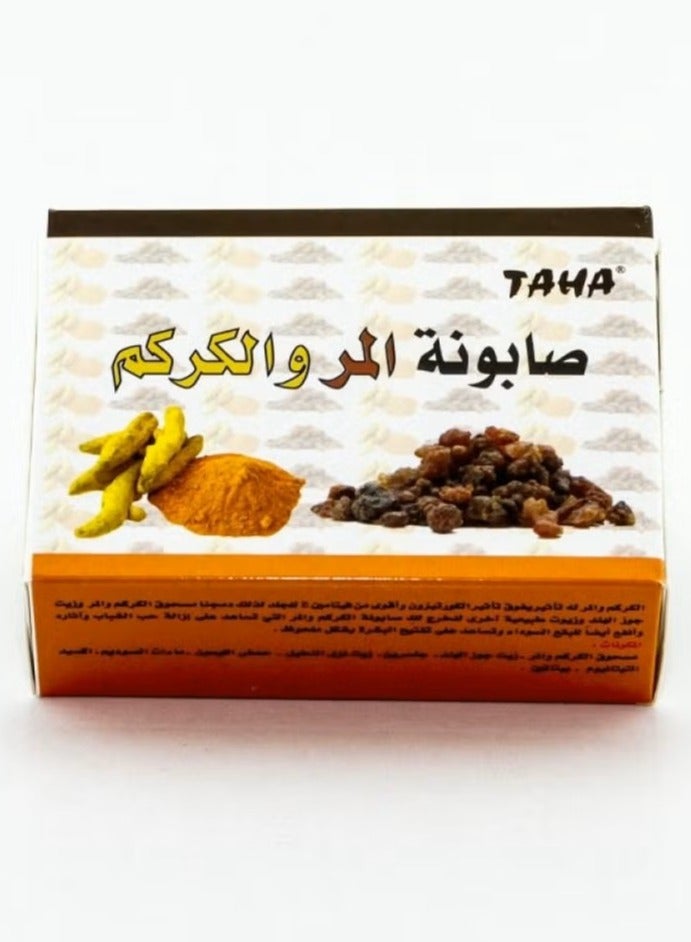 طه صابون قالب المرو الكركم - 125جم - Image 2