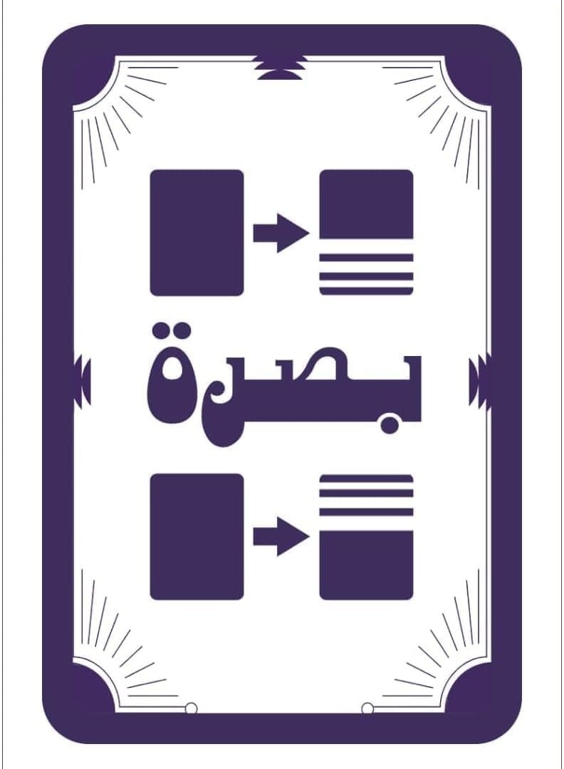 لعبة 60 كارت من سكرو - Image 3