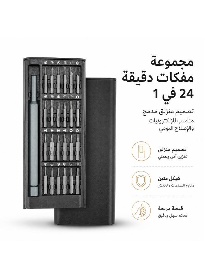 24 in 1 Precision Screwdriver Set, Portable Mini Repair Tool Kit with 24 Screw Bits, Magnetic Screwdriver Kit for Phone Laptop Watch Glasses Electronics Repair, Compact Manual Tool Box, Black - Image 1