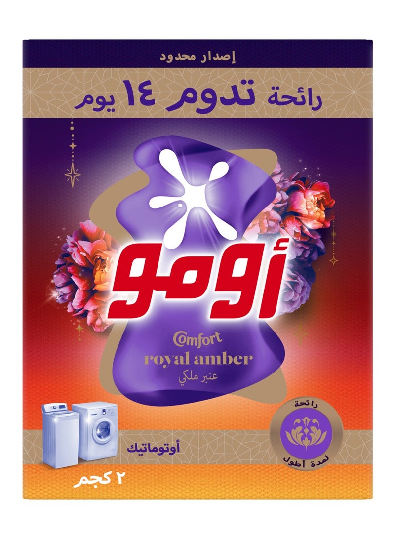 أومو مسحوق غسيل أوتوماتيكي عنبر ملكي رمضان إصدار محدود 2كجم - Image 2