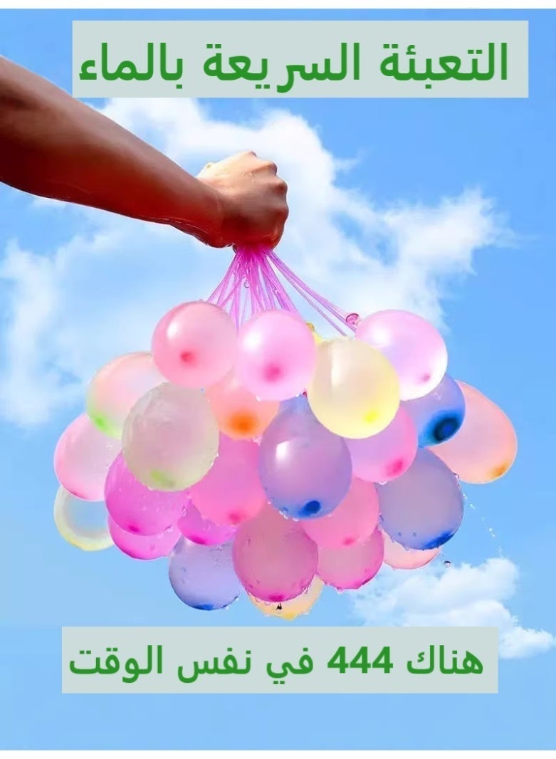Bunch O Balloons 444 packs, a total of 4 packs of balloons, water balloons, summer essentials, children's source of happiness, quick water filling, no knots, 30 seconds to start playing happily. Lightweight, convenient and easy to use, so that children can enjoy happiness without restraint. - Image 1