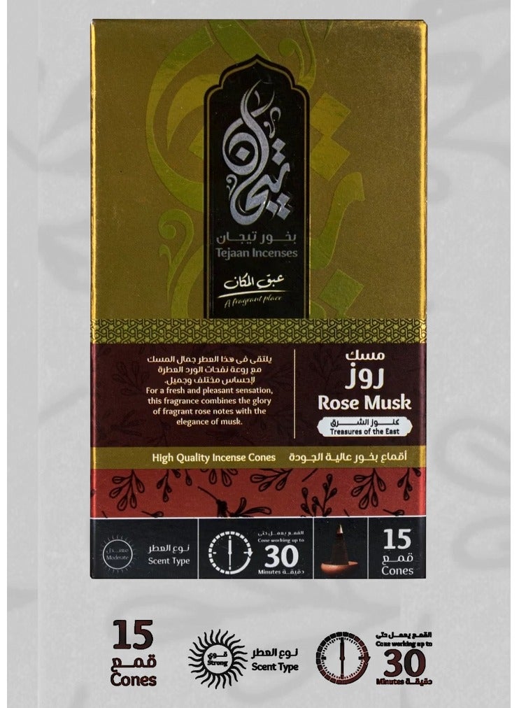 بخور هرمي فائق الجودة - إشتعال يدوم 30 دقيقة - 15 قمع (مسك روز)  - Image 2