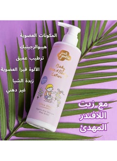 Just Gentle Organic Baby Face & Body Lotion - 97% Natural Ingredients, Hydrating Shea Butter & Aloe Vera, Lavender Scent, 200ml  - Image 5
