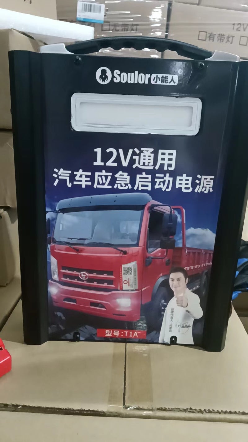 Car Emergency Starting Power Supply Multi-Function 12V24V Universal Battery Loss And Power Bank Car Backup Starter - Image 1