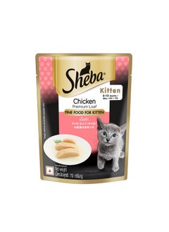 Sheba Fine Premium Kitten (2-12 Months) Wet Cat Food, Chicken Premium Loaf, 70 G Pouch, High-Moisture Gravy Kitten Cat Food For Healthy Hydration  - Image 3