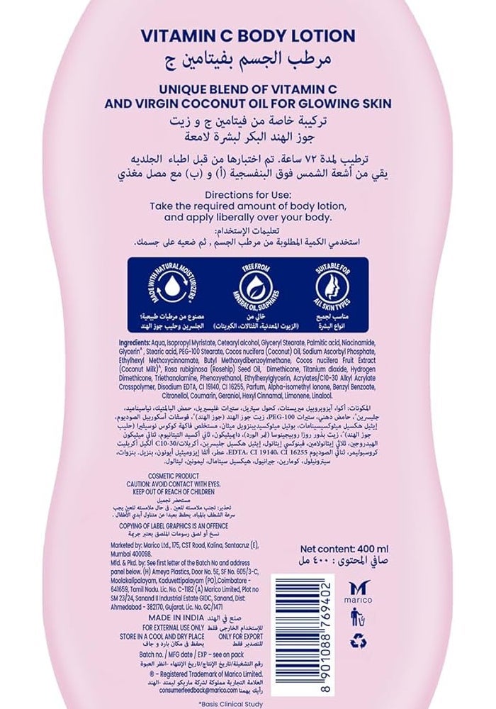 Parachute لوشن الجسم النقي من باراشوت مع فيتامين C وواقي الشمس UVA/UVB - 400 مل - Image 2