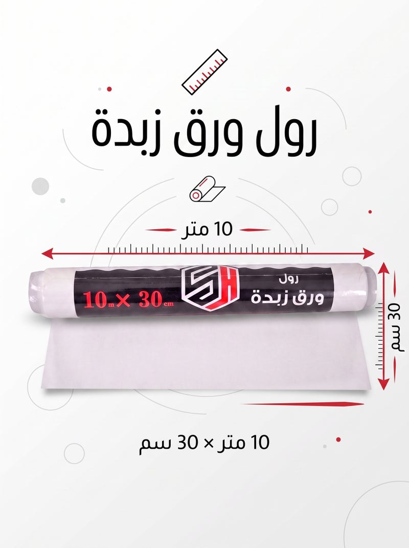 اس اتش رول ورق زبدة من SH – عرض 30 سم × 10 متر – ورق خَبز مانع للالتصاق للفرن والطبخ وتغليف الأكل - Image 4