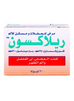 ريلاكسون 30 كبسوله