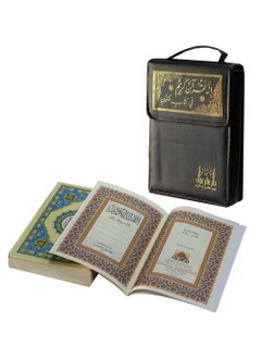 The Holy Quran in 30 parts to memorize the Holy Quran in a leather midum size: 17*24 cm