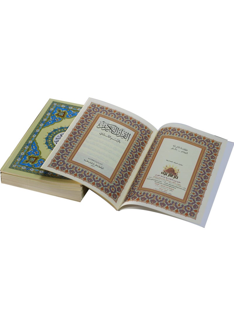 null - The Holy Quran in 30 parts to memorize the Holy Quran in a leather midum size: 17*24 cm - Image 1