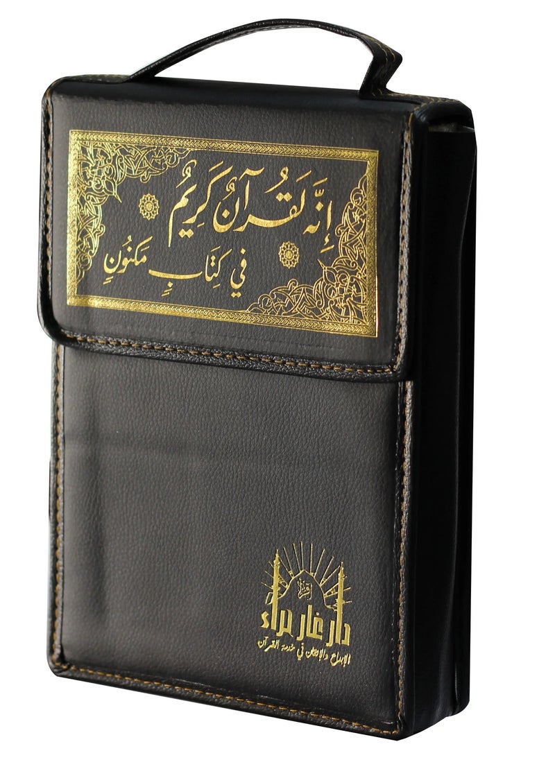 null - The Holy Quran in 30 parts to memorize the Holy Quran in a leather midum size: 17*24 cm - Image 1