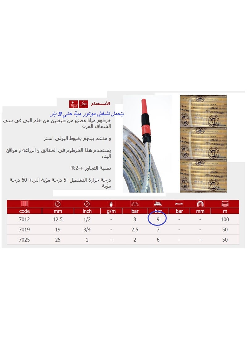 Shams - Garden hose 25 meters - the strongest water hose in Egypt, a hose supported by threads - Image 1
