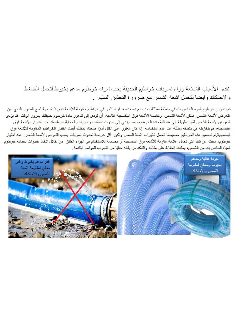 شمس خرطوم حديقة 25 متر - اقوى خرطوم مية فى مصر خرطوم مدعم بخيوط - Image 4