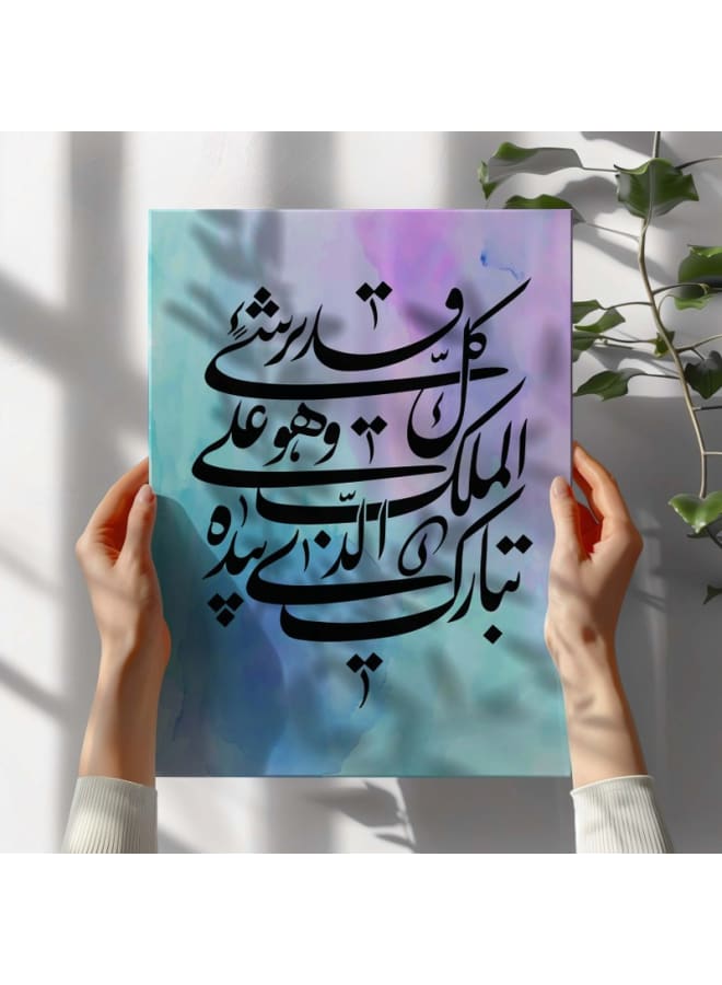 هوم جاليري سورة تبارك بالخط العربي الإسلامي مطبوعه على قماش الكانفس مقاس - Image 3