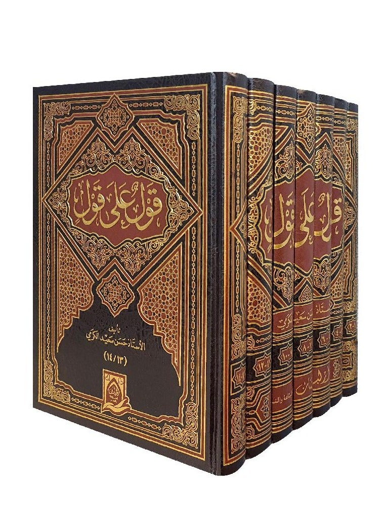 According to the words of Professor Hassan Saeed Al-Karmi 1/7 - Image 1