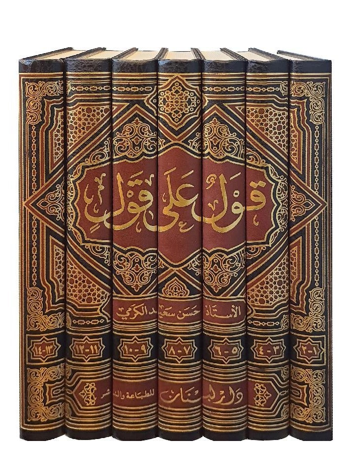 According to the words of Professor Hassan Saeed Al-Karmi 1/7 - Image 2