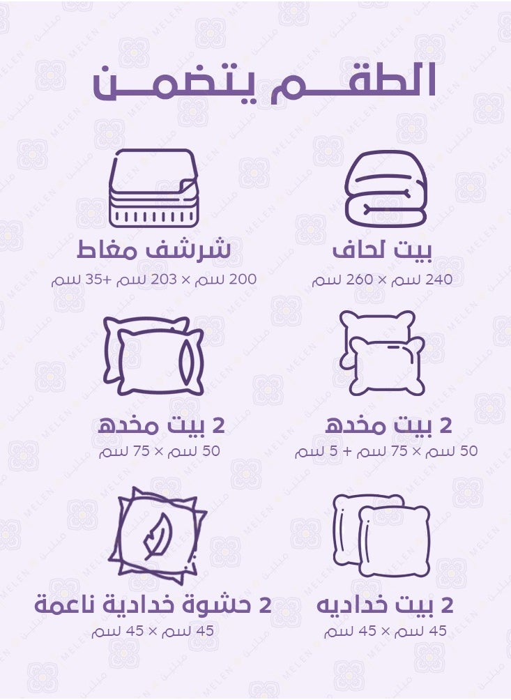 ميلين مفرش سرير نفرين قطن صيفي 10 قطع - يناسب سرير 200*200- أوسلو - سكري  - Image 3
