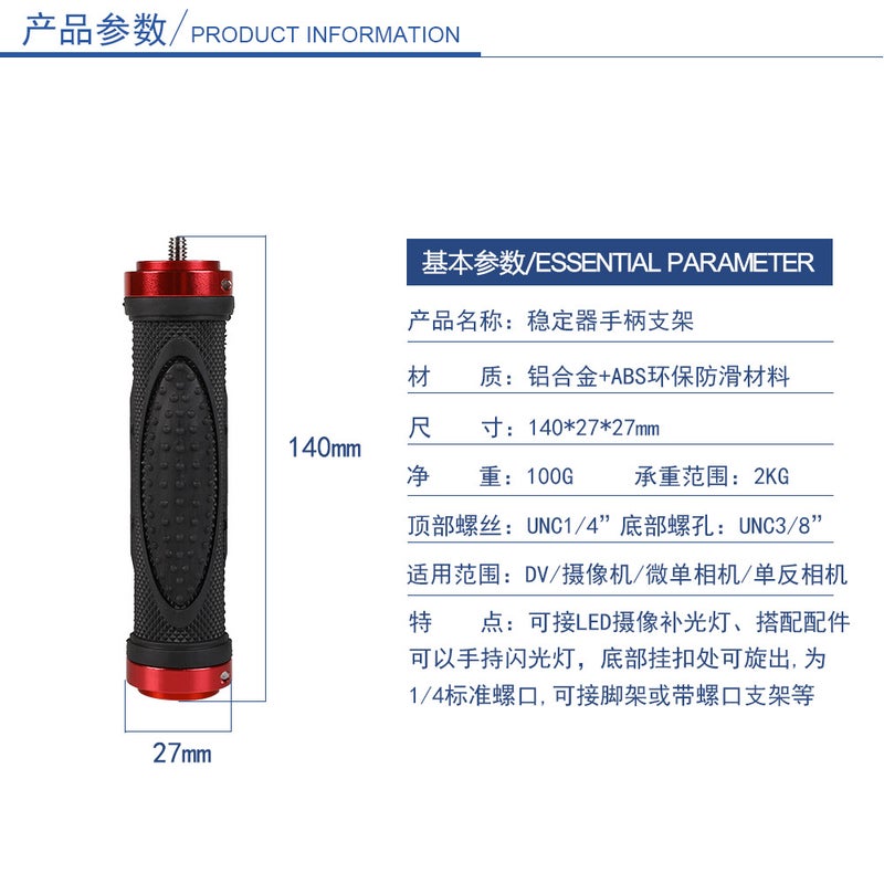 Camera Accessories Outdoor Handle Bracket Handheld Stabilizer Arm Handheld Mobile Phone Camera Universal Handle - Image 1
