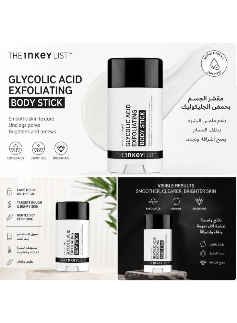 عصا تقشير الجسم بحمض الجليكوليك من ذا إنكي ليست، 45 جم - Image 1