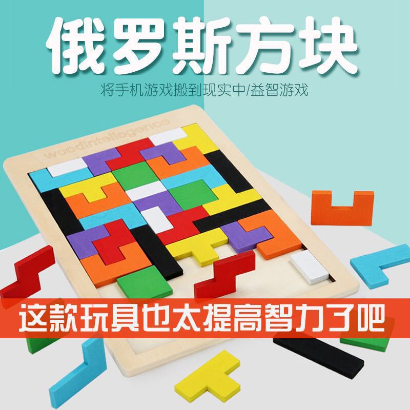 Tetris Building Block Tangram Three-Dimensional Jigsaw Puzzle Children'S Early Education And Intellectual Development Wooden Toys - Image 4