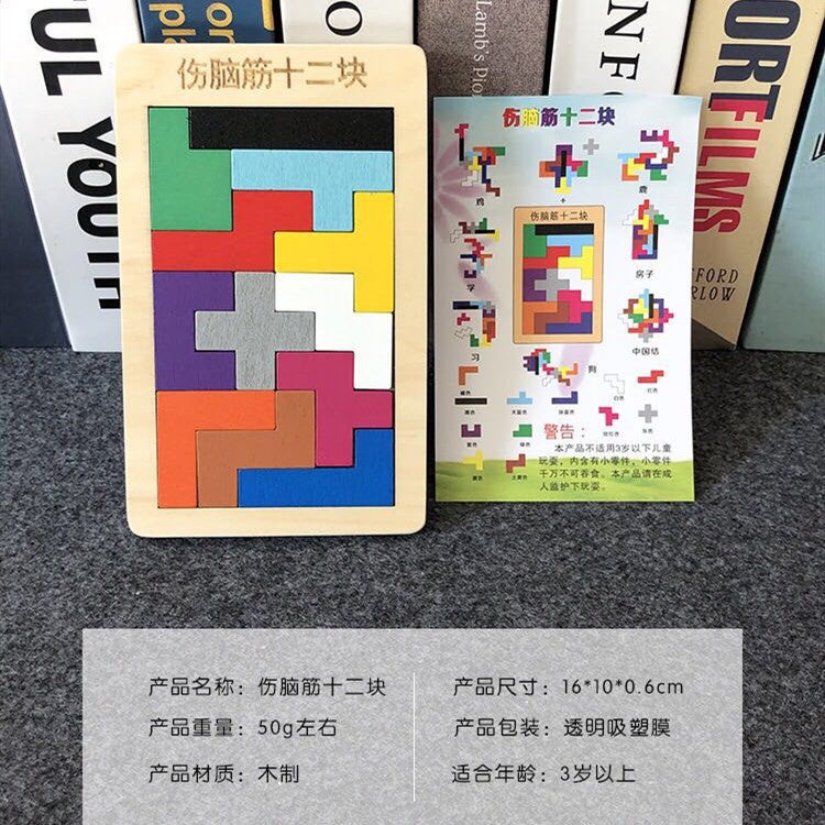 Tetris Building Block Tangram Three-Dimensional Jigsaw Puzzle Children'S Early Education And Intellectual Development Wooden Toys - Image 5
