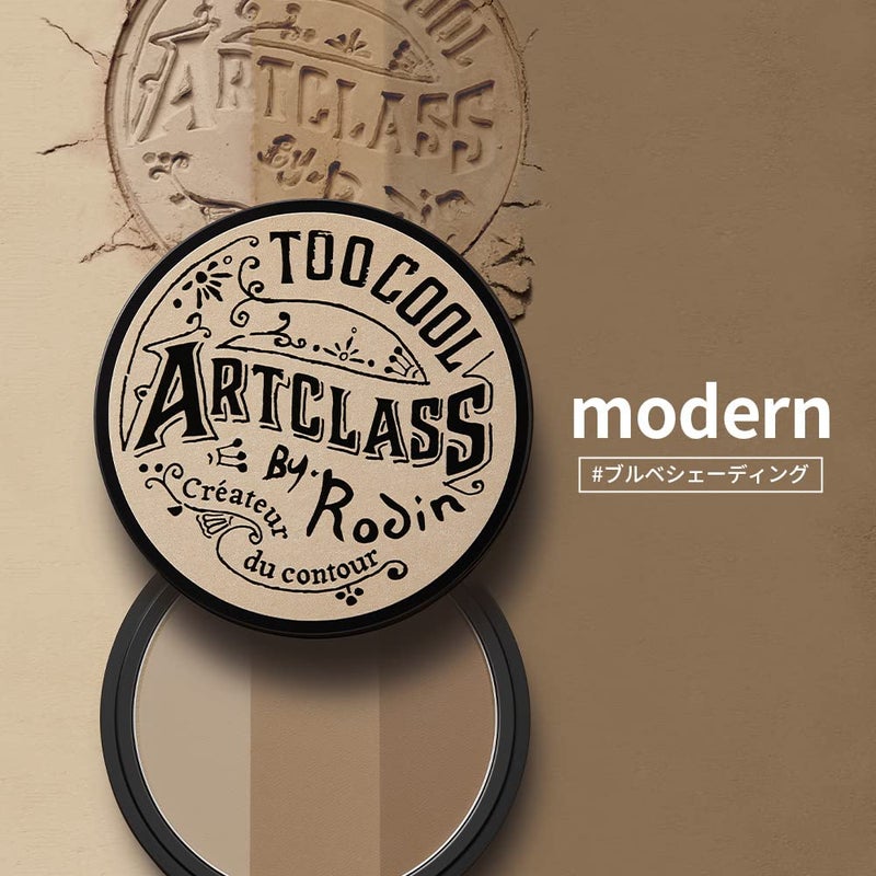 Too Cool For School Art Class By Rodin Shading Master + Brush 2PCS - Image 5