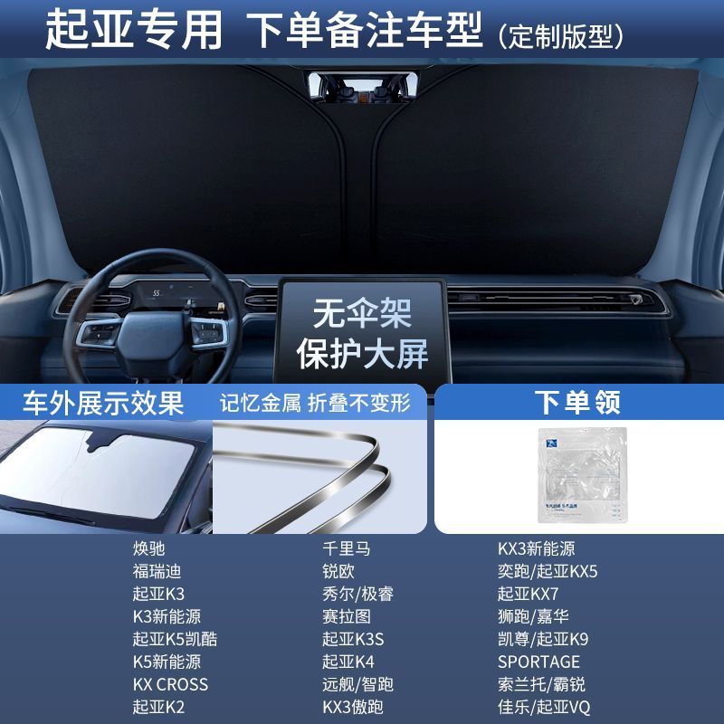 Cafele Car Windshield Sun Shade - Front Window Sun Visor - UV Protection Heat Insulation Sunshade Cover