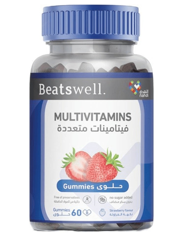 BeatsWell بيتس ويل فيتامينات متعددة للكبار 60 قطعة حلوي - Image 1