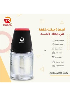 Anti Break 500W Rafal Vegetable, Mincer Meat Chopper