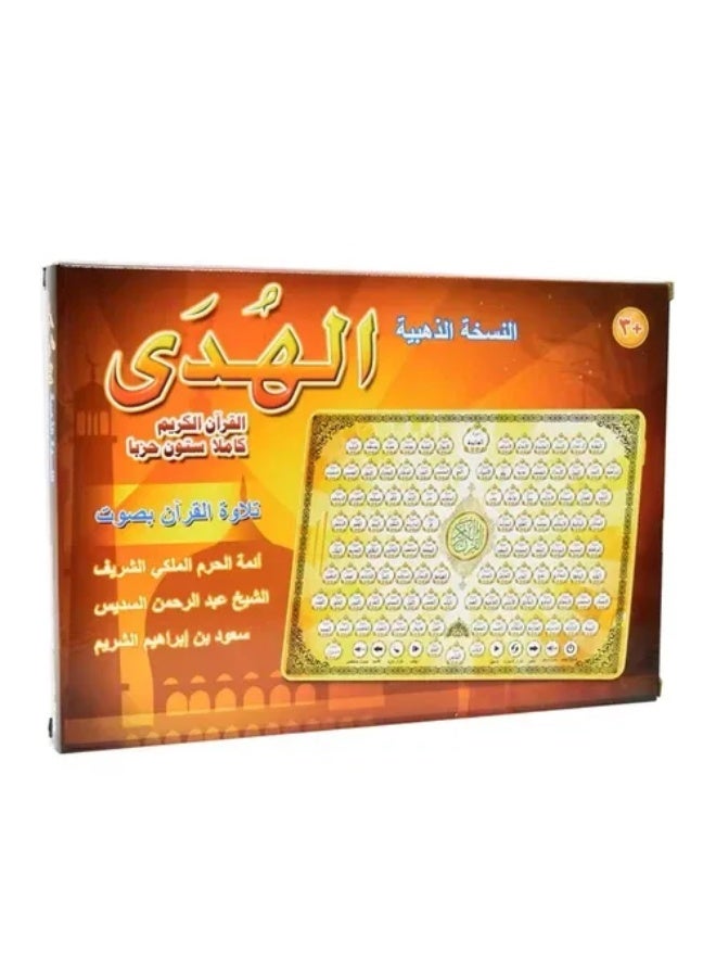 جهاز لوحي للقرآن الكريم كاملاً للأطفال المسلمين جهاز تعليمي إلكتروني - Image 3