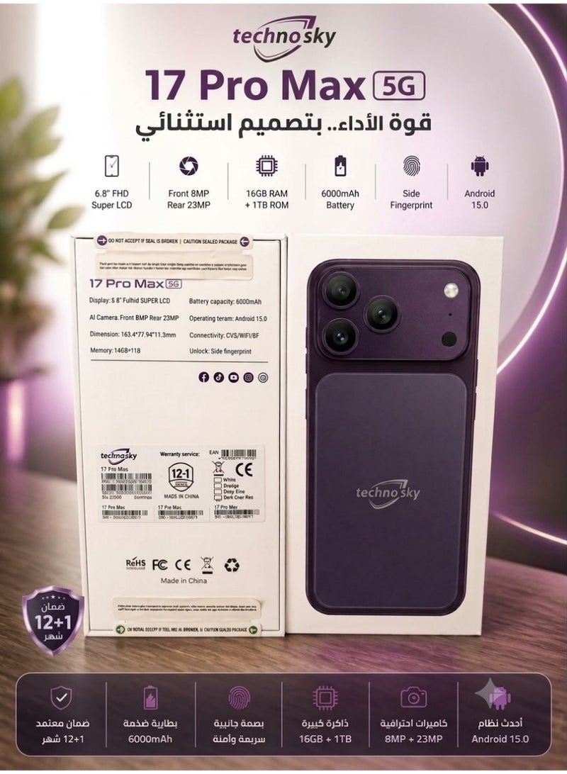  تكنو سكاي هاتف ذكي تكنو سكاي 5G  17 pro max  شاشة LCD فائقة الوضوح كاميرا ثلاثية بنفسجي 1 تيرابايت تخزين - Image 5