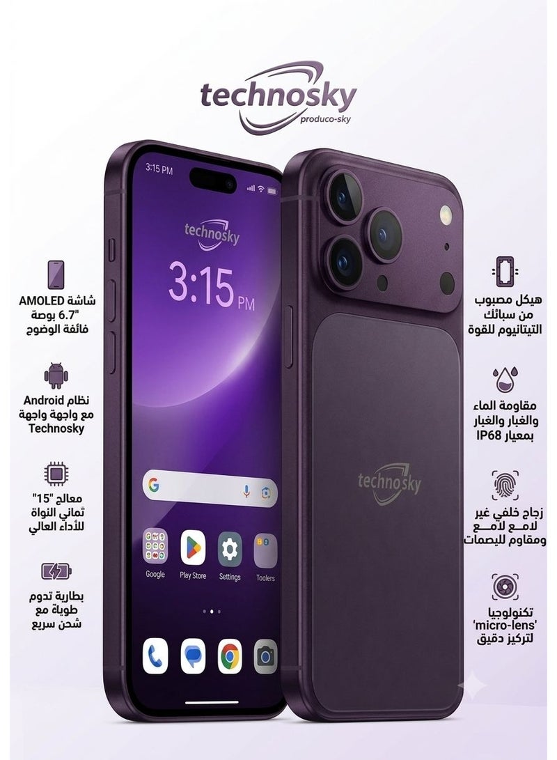  تكنو سكاي هاتف ذكي تكنو سكاي 5G  17 pro max  شاشة LCD فائقة الوضوح كاميرا ثلاثية بنفسجي 1 تيرابايت تخزين - Image 1
