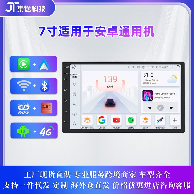 7Inch Variety Universal Machine Android Navigation Car Navigator Modified All-In-One Machine Gps Player - Image 2