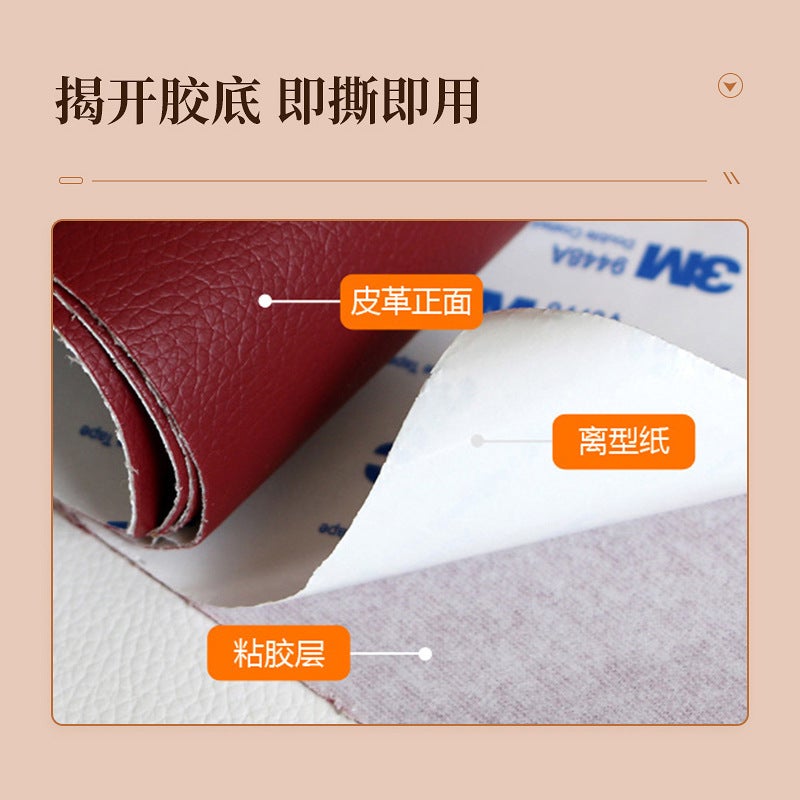 3M Adhesive Self-Adhesive Leather Seat Sofa Refurbished Leather Shake Tone Same Repair Paste Interior Pu Leather Artificial Leather - Image 4
