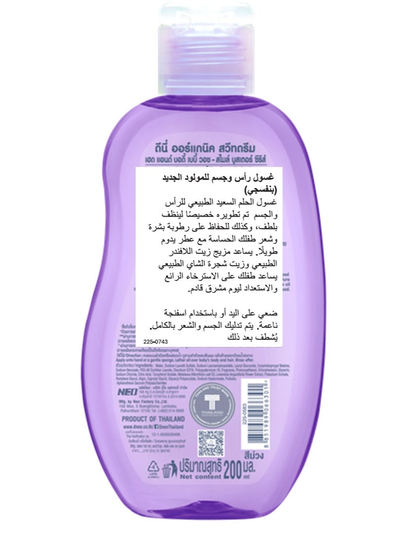 دي-ني غسول رأس وجسم للمولود الجديد (بنفسجي) 200 مل - Image 1
