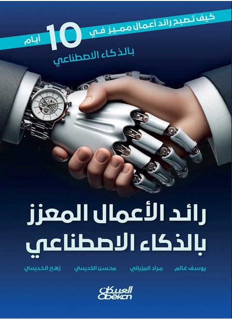 AI-Enhanced Entrepreneur